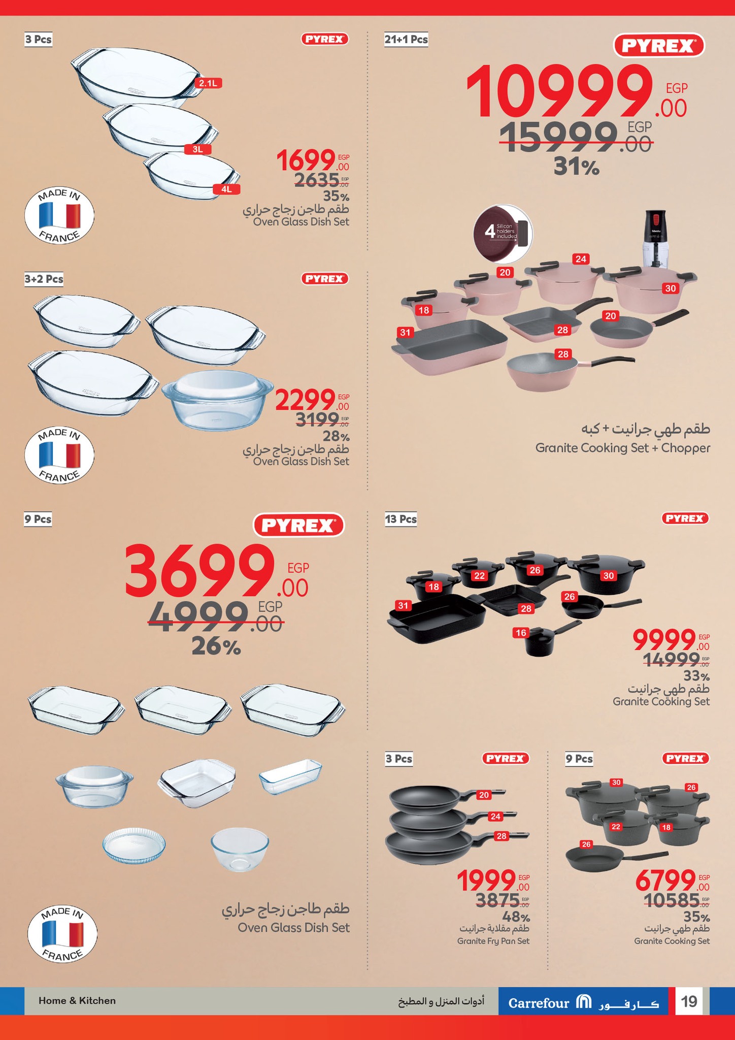 carrefour offers from 11mar to 23mar 2025 عروض كارفور من 11 مارس حتى 23 مارس 2025 صفحة رقم 18